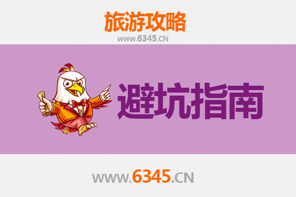 海北旅游全攻略：资深博主亲授几大忠告与须知