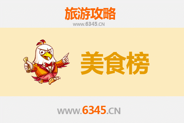 海北门源美食排行榜前十名：高原风味舌尖之旅