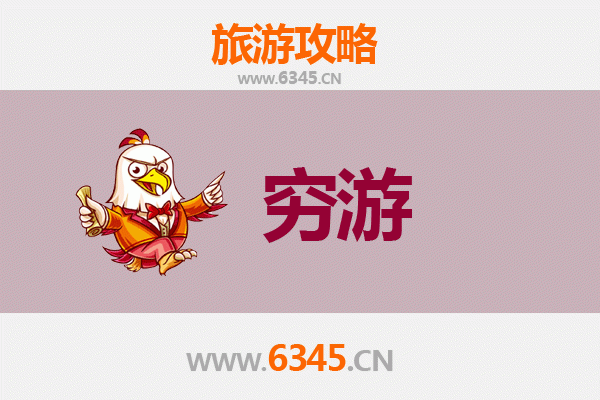 海北穷游全攻略：一个人也能玩转高原秘境