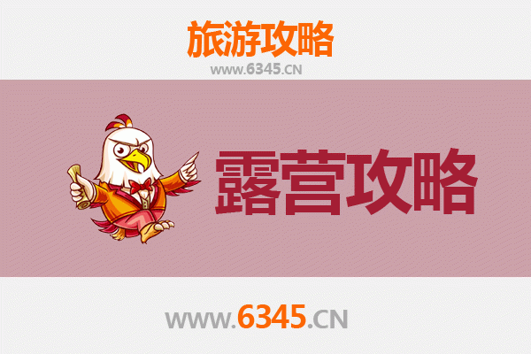 海北周边绝美露营地推荐：星空草原与湖畔秘境