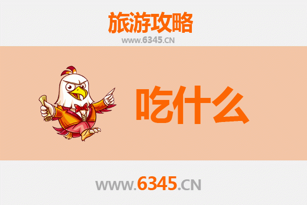 海北美食终极指南：高原风味与藏式珍馐的舌尖之旅